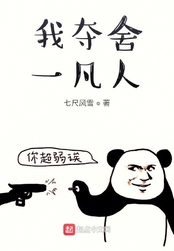 大奉修仙人在线阅读