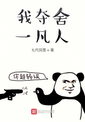 大奉修仙人在线阅读