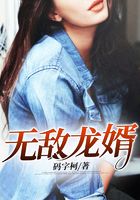 无敌龙婿