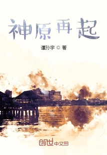 神原再起