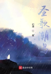 圣歌潮鳴