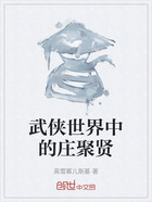 武俠世界中的莊聚賢在線閱讀