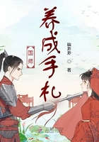 国师养成手札