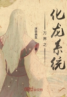万界之化龙系统在线阅读