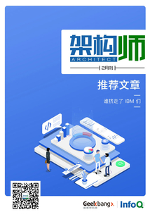 《架構師》2021年2月
