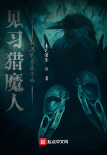 見習獵魔人能遇見奈亞子嗎？