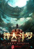 斗罗之葬天斗罗