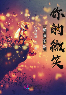星海不及你的微笑