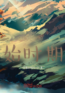 統一原始時期