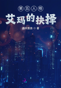 第五人格：艾瑪?shù)木駬? class=