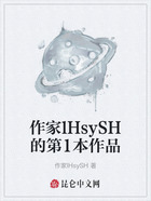 作家lHsySH的第1本作品