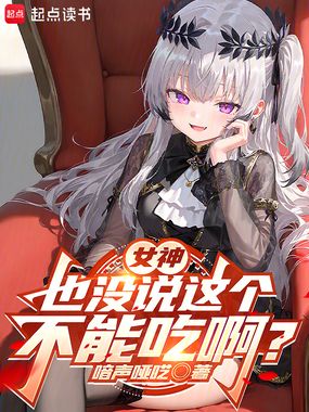 你的食谱最后一页怎么是魔王?在线阅读