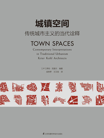 城鎮空間：傳統城市主義的當代詮釋