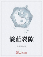 靛蓝裂隙在线阅读