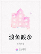 渡鱼渡余在线阅读