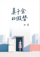 真千金的假替在线阅读