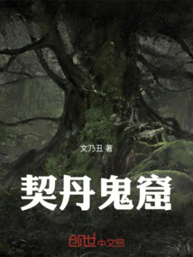 末路煉金