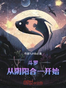 Douluo: Starting from the Union of Yin and Yang