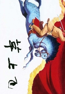 草上飛