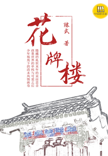 花牌樓