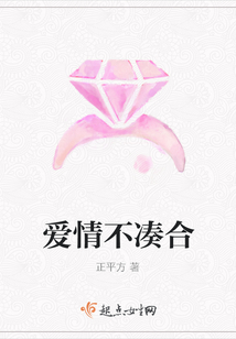 愛情不湊合