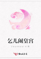 乞兒鬧皇宮在線閱讀