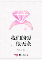 我們的愛，很無奈在線閱讀
