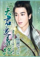 夫君追著跑在線閱讀
