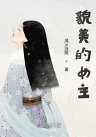 貌美的女主在線閱讀