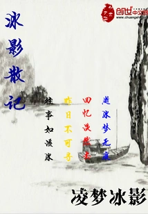 Bing Ying Ran Ji