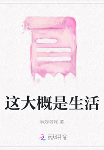 這大概是生活