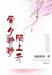 縈月渺渺陌上開(kāi)