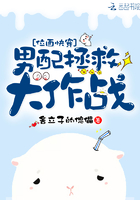 位面快穿：男配拯救大作戰(zhàn)在線閱讀