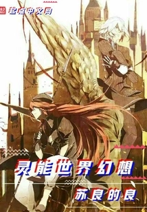 Psychic World Fantasy