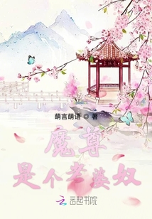 魔尊是個(gè)老婆奴