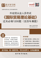 2019年外经贸从业人员考试《国际贸易理论基础》过关必做1200题（含历年真题）