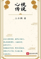 心悅傳說在線閱讀