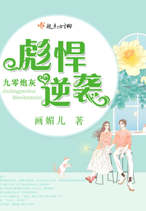 九零炮灰彪悍逆襲