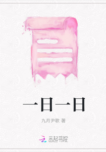 一日一日