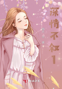 深情不敘1