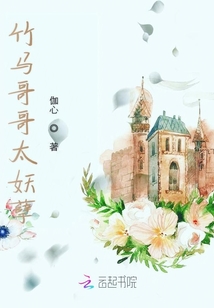 竹馬哥哥太妖孽