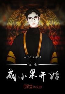 狙擊成果兒開始
