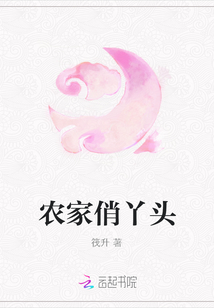 農家俏丫頭