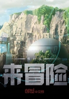 說好的不篡改歷史呢在線閱讀