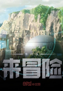 說好的不篡改歷史呢