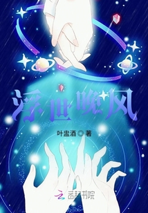 浮世晚風