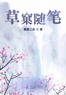 草窠隨筆