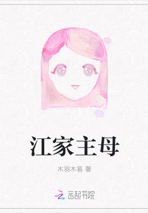 Mistress of the Jiang Family