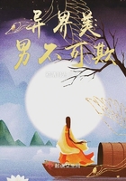 异界美男不可欺