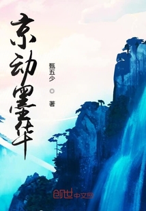 京動墨華
